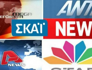 Ποιοι κέρδισαν στα νούμερα τηλεθέασης το 2017